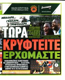 Παίζατε κρυφτό; Παίζατε κρυφτό;