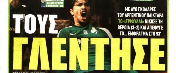 Λιγούρια Λιγούρια