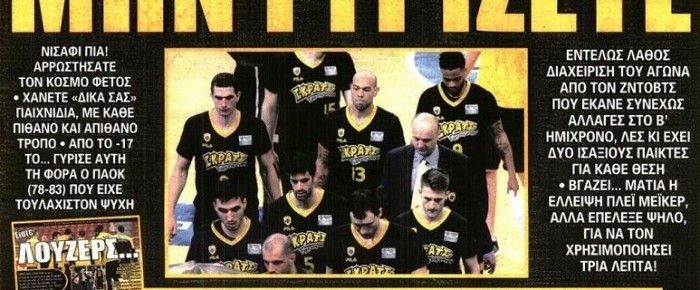 Μην γυρίσετε από την Θεσσαλονίκη