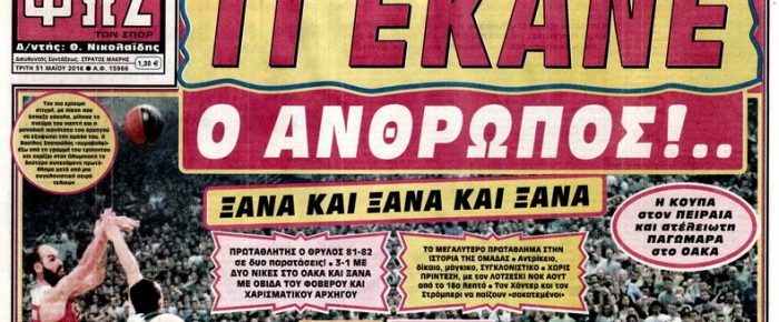 Τι έκανε ο άνθρωπος!