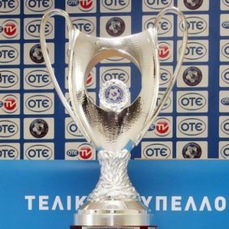Κύπελλο απ’ το 2015