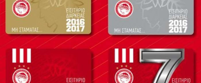 Τρέλλα με τα διαρκείας