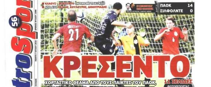 Για τα πανηγύρια