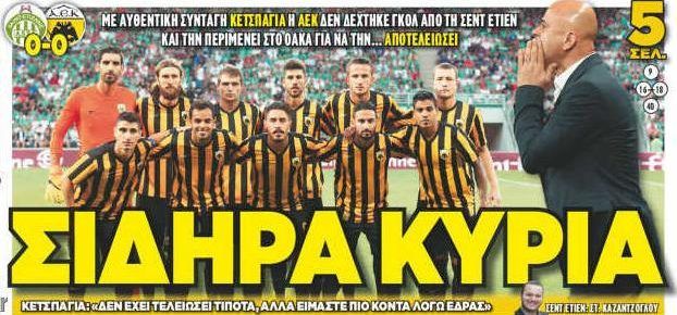 Οι μάστορες της προπαγάνδας