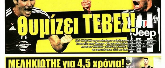 Τον σταυρό μου