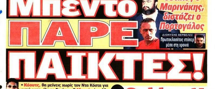 Η γραμμή