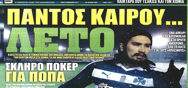 Παντός καιρού… (μπα)λέτο Παντός καιρού… (μπα)λέτο