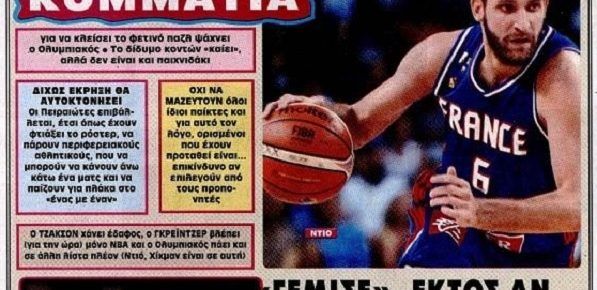 Έχει δίκιο ο Παντελής