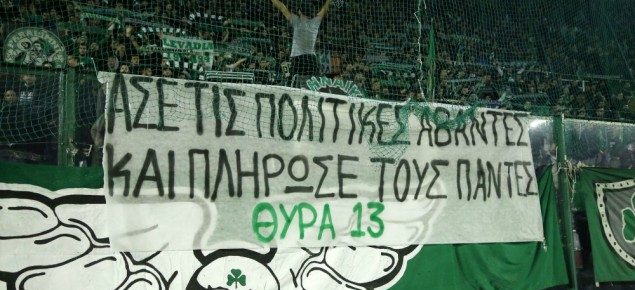 Μόνο με τον Θρύλο