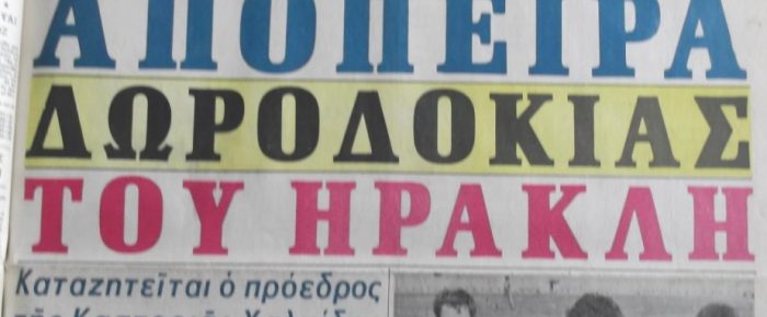 Τι επέτειο είχαμε χθες; Τι επέτειο είχαμε χθες;