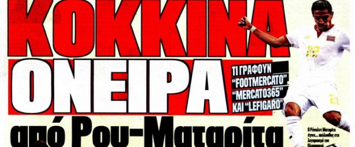 Κάθε εφημερίδα και δική της ατζέντα