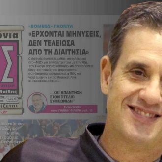 Να αγιάσει η αγωγή του Γκόντα
