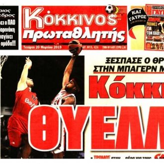 Στη λαγοφωλιά