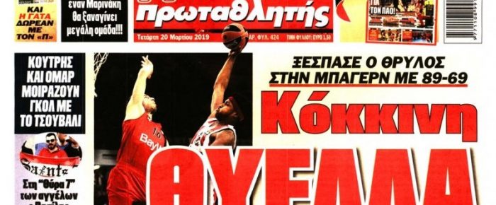 Στη λαγοφωλιά