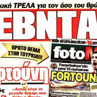 Βαγγέλη: Κάτω τα χέρια από τον Φορτούνη