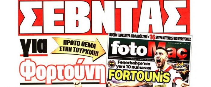 Βαγγέλη: Κάτω τα χέρια από τον Φορτούνη Βαγγέλη: Κάτω τα χέρια από τον Φορτούνη