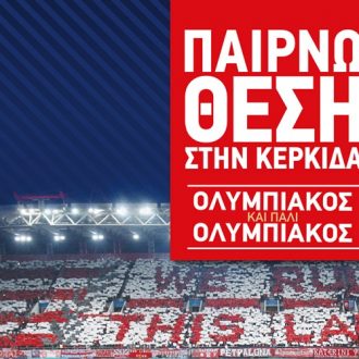 145 διαρκείας