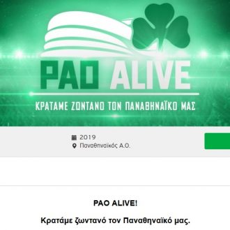 Οκτώ ευρώ ο κάθε «γαύρος»
