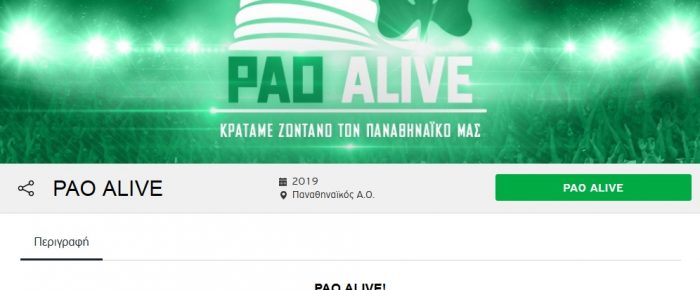 Οκτώ ευρώ ο κάθε «γαύρος» Οκτώ ευρώ ο κάθε «γαύρος»