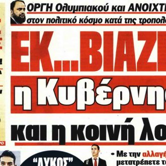 Μ. Γαβαθιώτης: (δεξιο)Κοψοχέρης