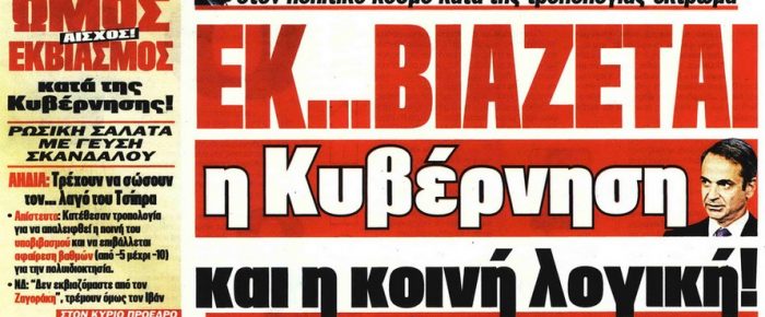 Μ. Γαβαθιώτης: (δεξιο)Κοψοχέρης