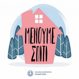 Initiative: Δεν μπορεί να μοιράζεις τα λεφτά των Eλλήνων με λάθος τρόπο