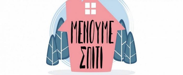 Initiative: Δεν μπορεί να μοιράζεις τα λεφτά των Eλλήνων με λάθος τρόπο