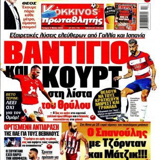 Παραμεταγραφολογία