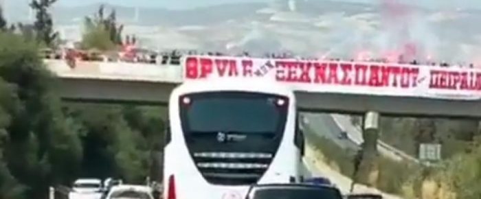 Θρύλε, παντού είναι Πειραιάς