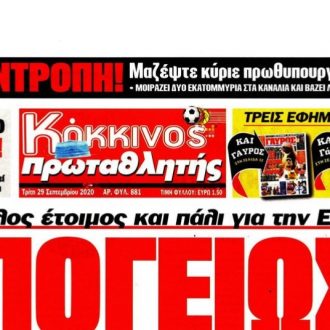 «Μαζέψτε κύριε πρωθυπουργέ τον Πέτσα»