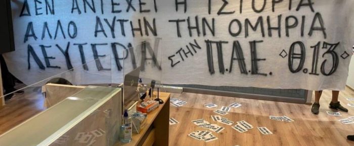 Λευτεριά στην (πρώην) πανάθα