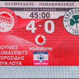 Τεσσάρα…
