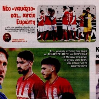 Αγαπητέ Αλέξη