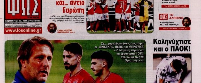 Αγαπητέ Αλέξη