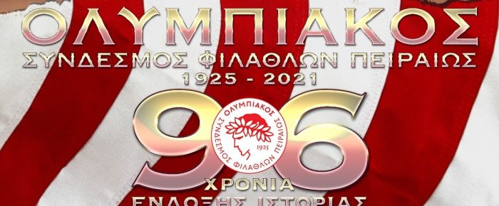 Ο Θρύλος με τα 12 ευρωπαϊκά