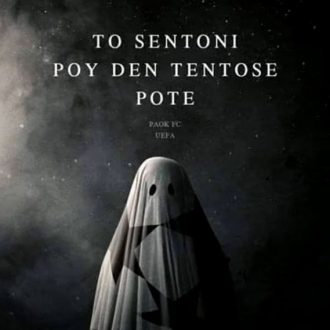 Το σεντόνι που δεν τέντωσε ποτέ Το σεντόνι που δεν τέντωσε ποτέ