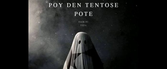 Το σεντόνι που δεν τέντωσε ποτέ