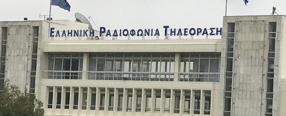 ΕΡΤ: Εξώδικο στην One Voice που αποκάλυψε το σκάνδαλο