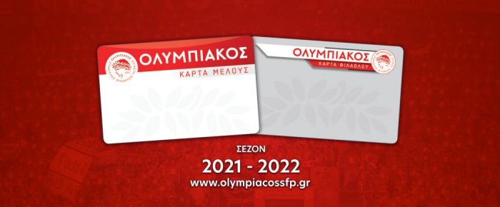Όλοι Μέλη