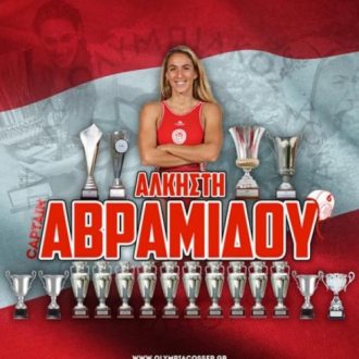Άλκηστις για σένα