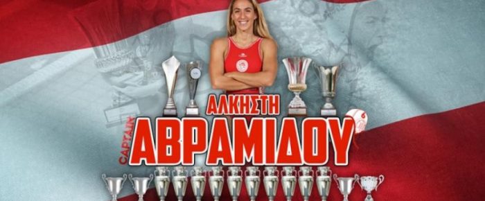 Άλκηστις για σένα