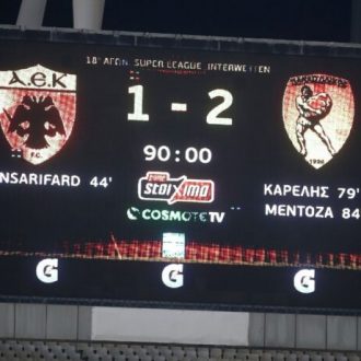 Ξεφτιλίστηκαν