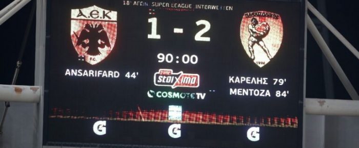 Ξεφτιλίστηκαν