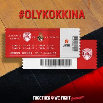 Παίρνω θέση στην κερκίδα