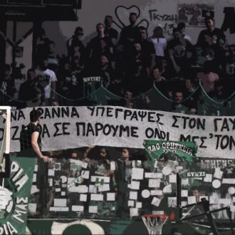 Βάλτε το πανό, όλο…