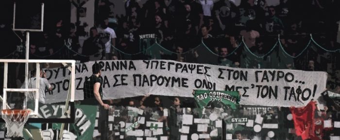 Βάλτε το πανό, όλο…