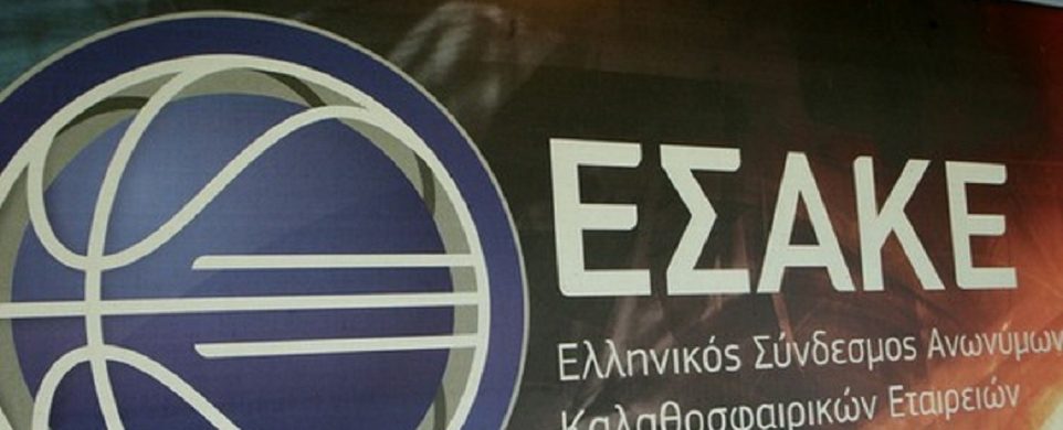 Το ευ αγωνίζεσθε στην σπυριάρα