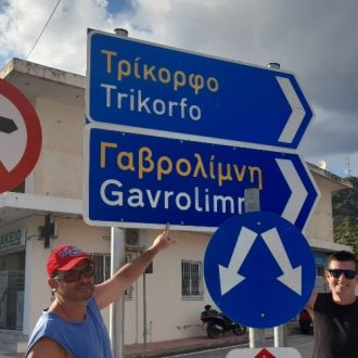 Γαβρολίμνη