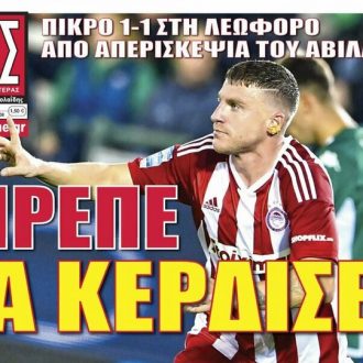“Η απερισκεψία του Άβιλα” “Η απερισκεψία του Άβιλα”