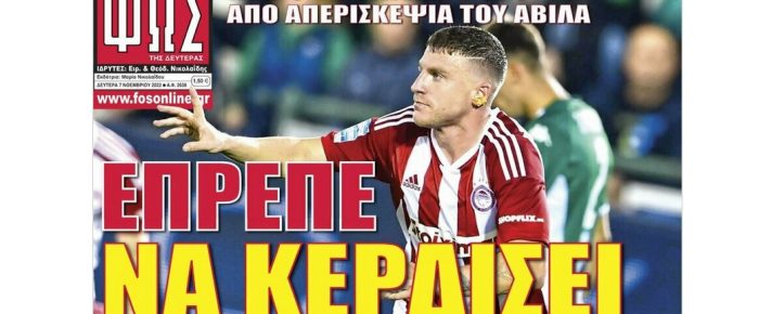 “Η απερισκεψία του Άβιλα” “Η απερισκεψία του Άβιλα”